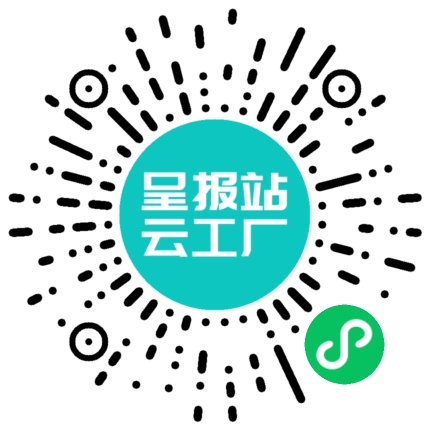 扫码申请接单