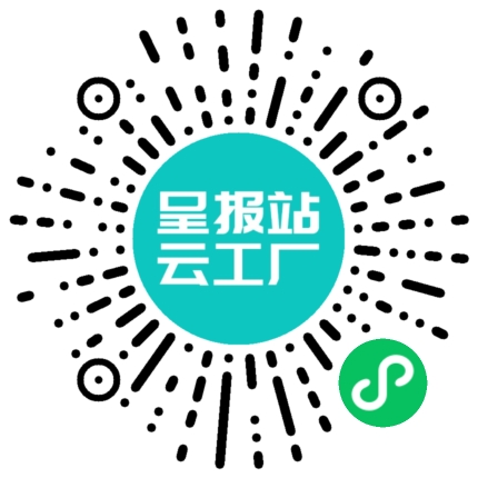 扫码申请接单