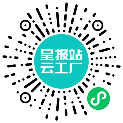 扫码申请接单