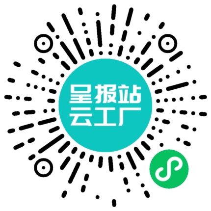 扫码申请接单