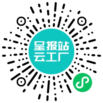 扫码申请接单