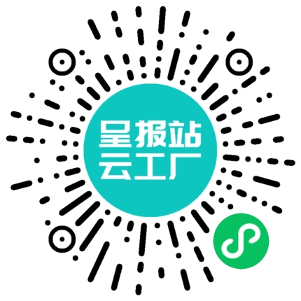 扫码申请接单