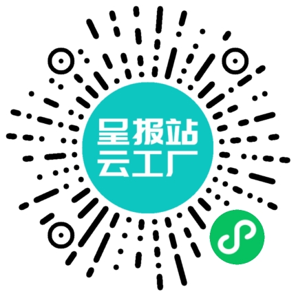 扫码申请接单