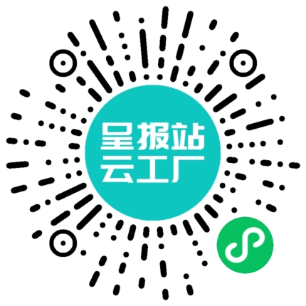 扫码申请接单