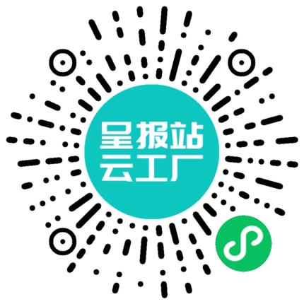 扫码申请接单