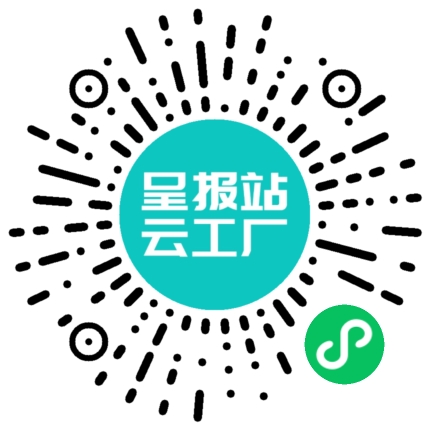 扫码申请接单