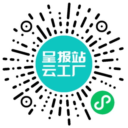 扫码申请接单