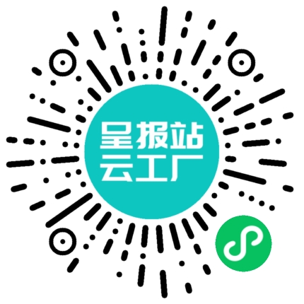 扫码申请接单