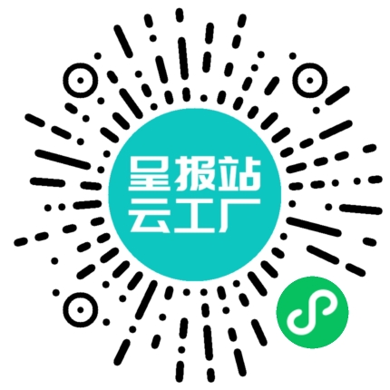 扫码申请接单