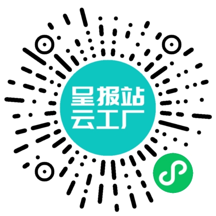 扫码申请接单