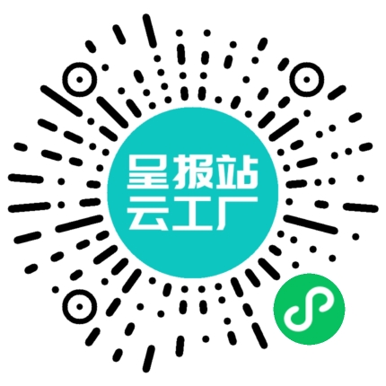 扫码申请接单