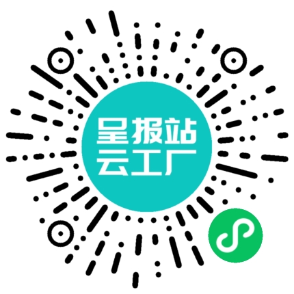 扫码申请接单