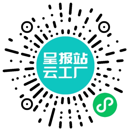 扫码申请接单