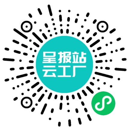 扫码申请接单