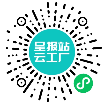 扫码申请接单