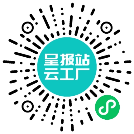 扫码申请接单
