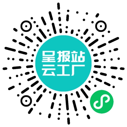 扫码申请接单