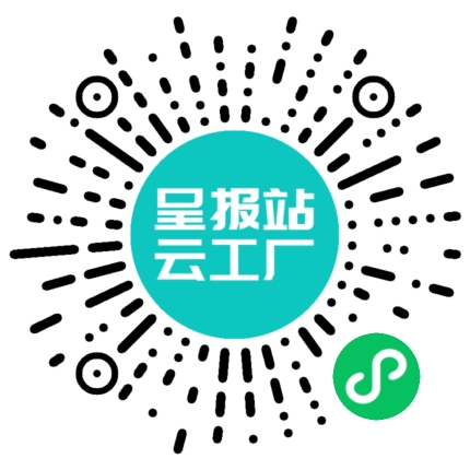 扫码申请接单