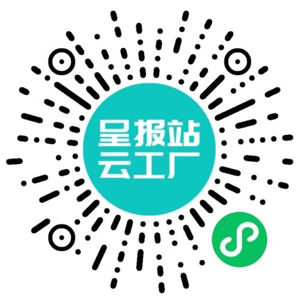 扫码申请接单