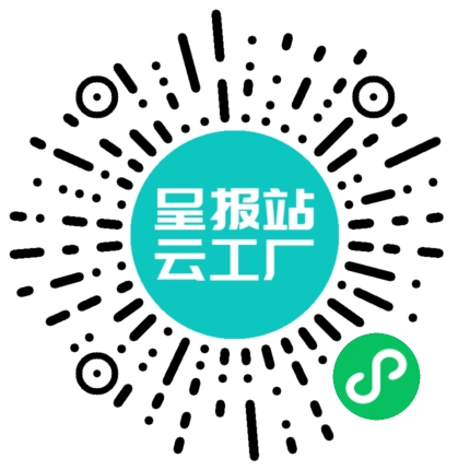 扫码申请接单