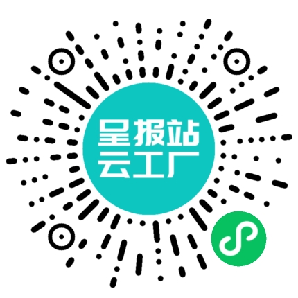 扫码申请接单