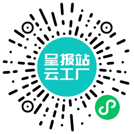 扫码申请接单