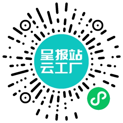 扫码申请接单