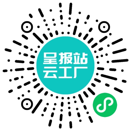 扫码申请接单