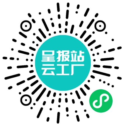 扫码申请接单