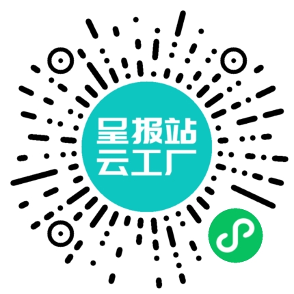 扫码申请接单
