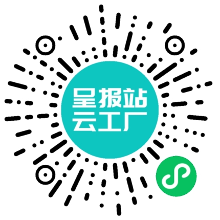 扫码申请接单