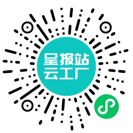 扫码申请接单