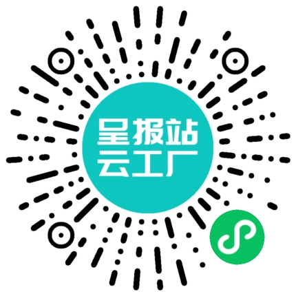扫码申请接单