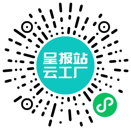 扫码申请接单