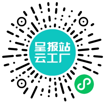 扫码申请接单