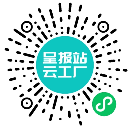 扫码申请接单