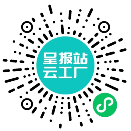 扫码申请接单
