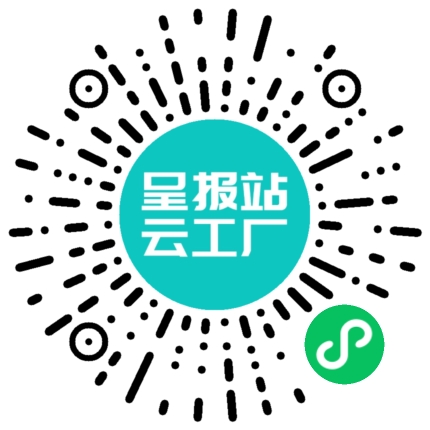 扫码申请接单