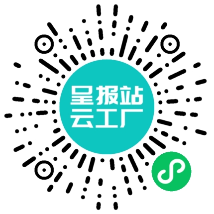 扫码申请接单