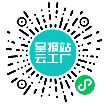 扫码申请接单