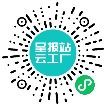 扫码申请接单