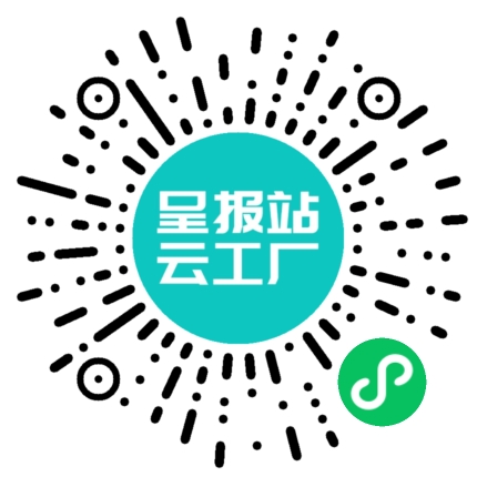 扫码申请接单