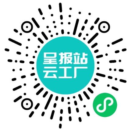 扫码申请接单