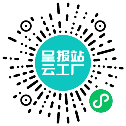扫码申请接单