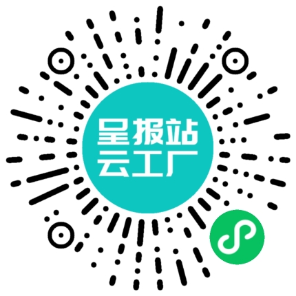扫码申请接单