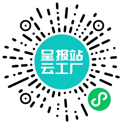 扫码申请接单