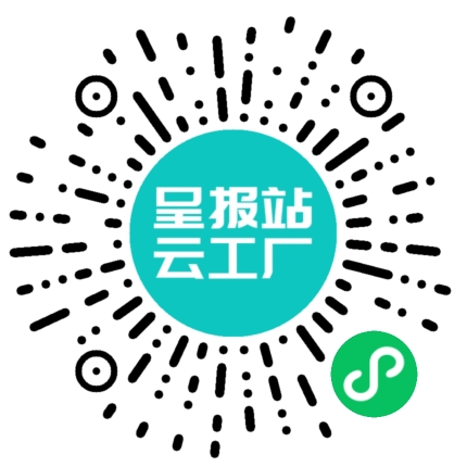 扫码申请接单