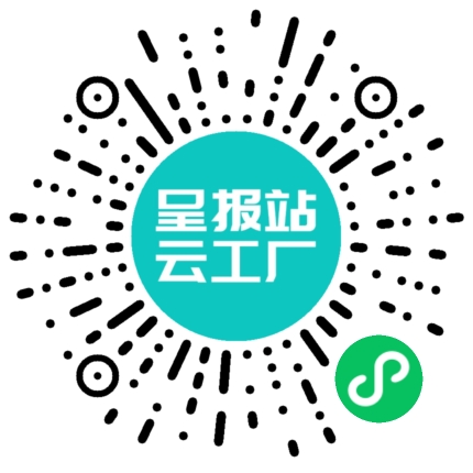 扫码申请接单
