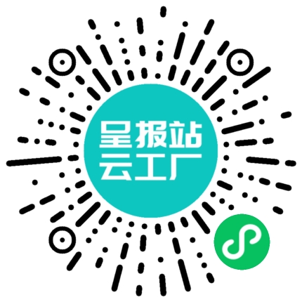 扫码申请接单