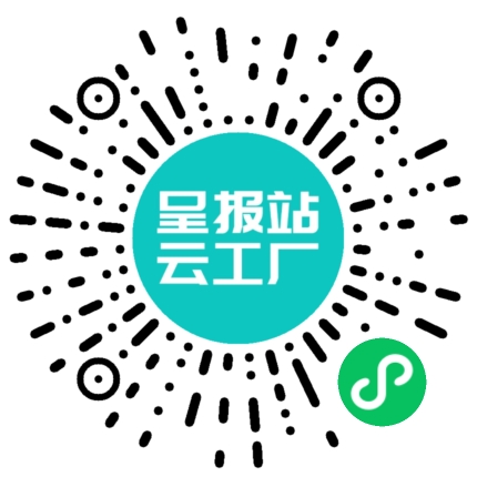 扫码申请接单